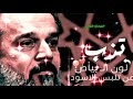 حده حادي الضعينه الرادود باسم الكربلائي حالات واتس اب تصميمي 2020