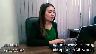 Мир читает Айтматова: Монолог из \