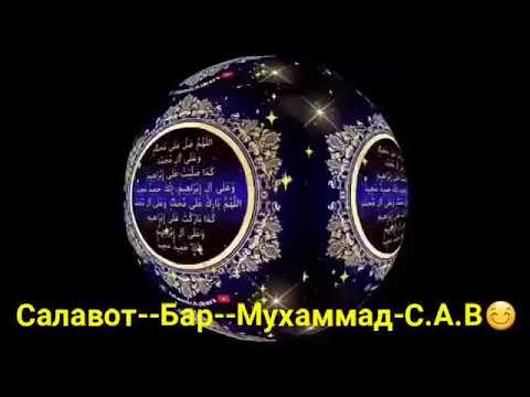 Салавот бар мухаммад бо забони точики текст Салавот бар мухаммад бо забони точики текст