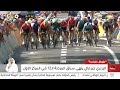 طواف فرنسا الإرتري جيرماي ينهي سباق المرحلة الـ12 في المركز الأول طواف فرنسا الإرتري جيرماي ينهي سباق المرحلة الـ12 في المركز الأول