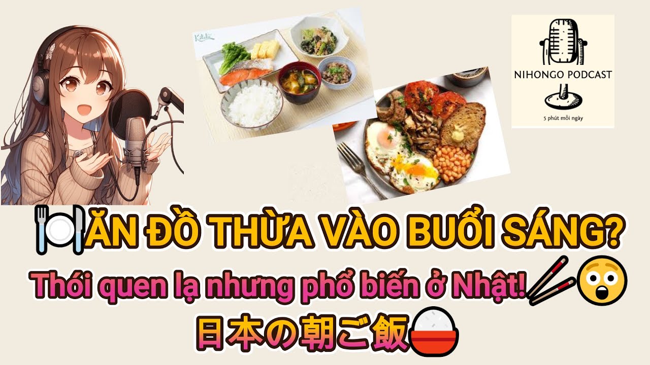 Японский подкаст | #2 ЧТО ЯПОНЦЫ ЕДЯТ НА ЗАВТРАК? Японский подкаст | Японский подкаст | #Japanese...