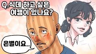 새로운 우결의 시작..!