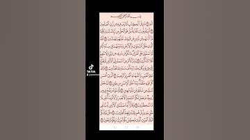سورة السجده صفحه في اليوم تسعد يومك بإذن الله تعالى#قران#الابذكرالله_تطمئن_القلوب #qurankarim