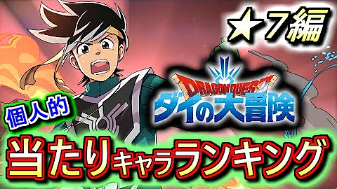 パズドラ ダイコラボ 確率