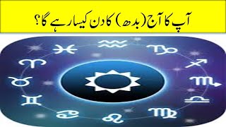 What does horoscope say about how your day will be today Wednesday