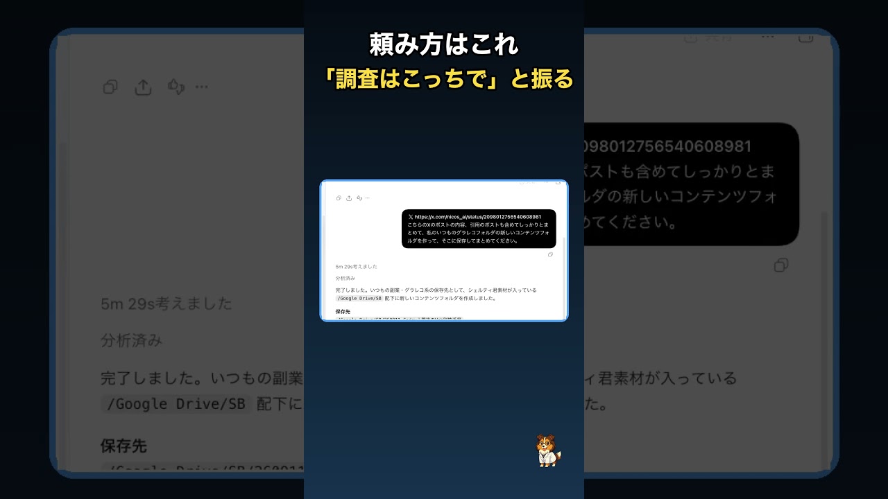 A clever trick to save Codex quota: Use Side Chat for research to