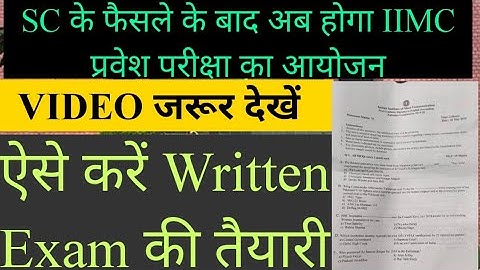 IIMC Entrance Exam 2020: Important Date/Timings and Full Schedule