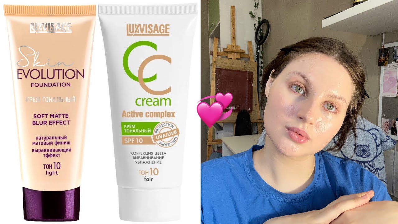 Любимчики от luxvisage (cc cream & skin evolution) *макияж*