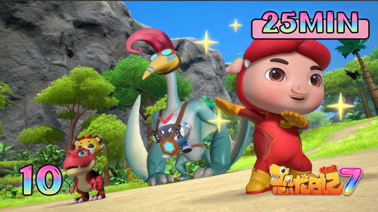 【猪猪侠之恐龙日记7合辑版】第10集 小小歌唱家丨 GG Bond  #恐龙日记 #猪猪侠