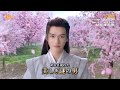 【世界中を魅了したブロマンス時代劇】中国ドラマ「山河令」7/12(火)～女性チャンネル♪LaLa TVで放送！