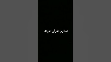 #تلاوة #خاشعة # للقارىء ماهر المعيقلي آيات الذكر الحكيم# أستمع ولك الأجر