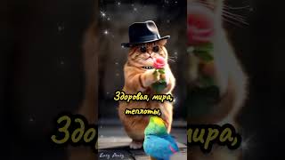 🌞1 июля Международный День шутки🌞Красивое музыкальное пожелание с днем шутки