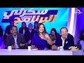 تبزنيس التوانسة في بلاتو سكرلي البرنامج 