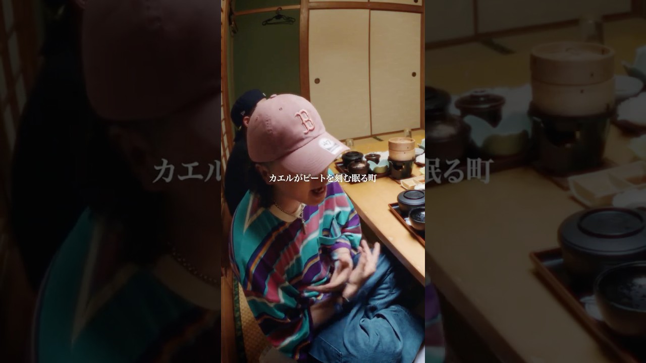 カエルがビートを刻む眠る町 噂でまたでるクシャミ