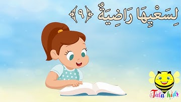 سورة الغاشية   مكرره للاطفال / الجزء 2