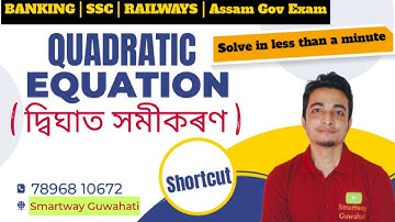 Quadratic Equation | দ্বীঘাত সমীকৰণ | 𝗦𝗵𝗼𝗿𝘁𝗰𝘂𝘁 | Assam HS TET | 𝗦𝗦𝗖 | 𝗔𝘀𝘀𝗮𝗺 𝗚𝗼𝘃𝗲𝗿𝗻𝗺𝗲𝗻𝘁