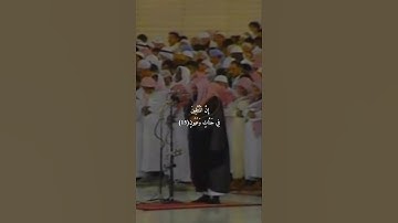 {إِنَّ الْمُتَّقِينَ فِي جَنَّاتٍ وَعُيُونٍ}تلاوة هادئه للشيخ سعود الشريم |سورة الذاريات