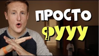 Огромное ПОШЛОЕ значение вашей английской ошибки!