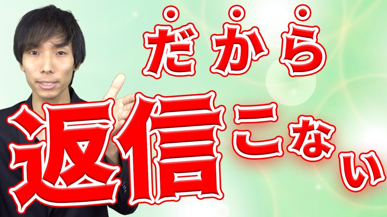 【復縁】相手から連絡が来ない理由徹底解説!!! YouTube 【復縁】相手から連絡が来ない理由徹底解説!!! YouTube