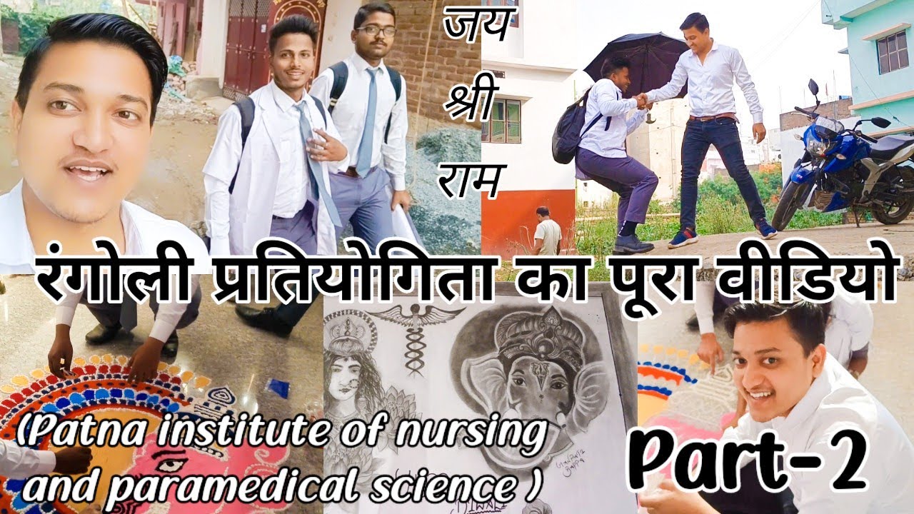 Rangoli competition ka full video(Patna institute of nursing and ...