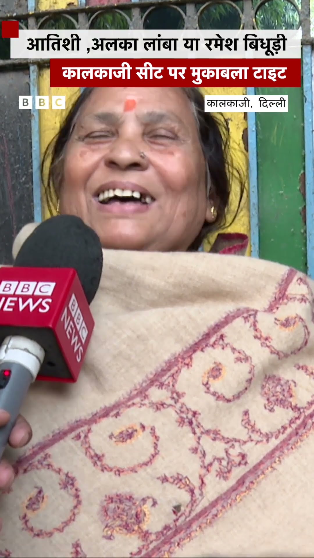 Delhi Election में Kalkaji सीट पर कड़ा मुकाबला #shorts #delhielections