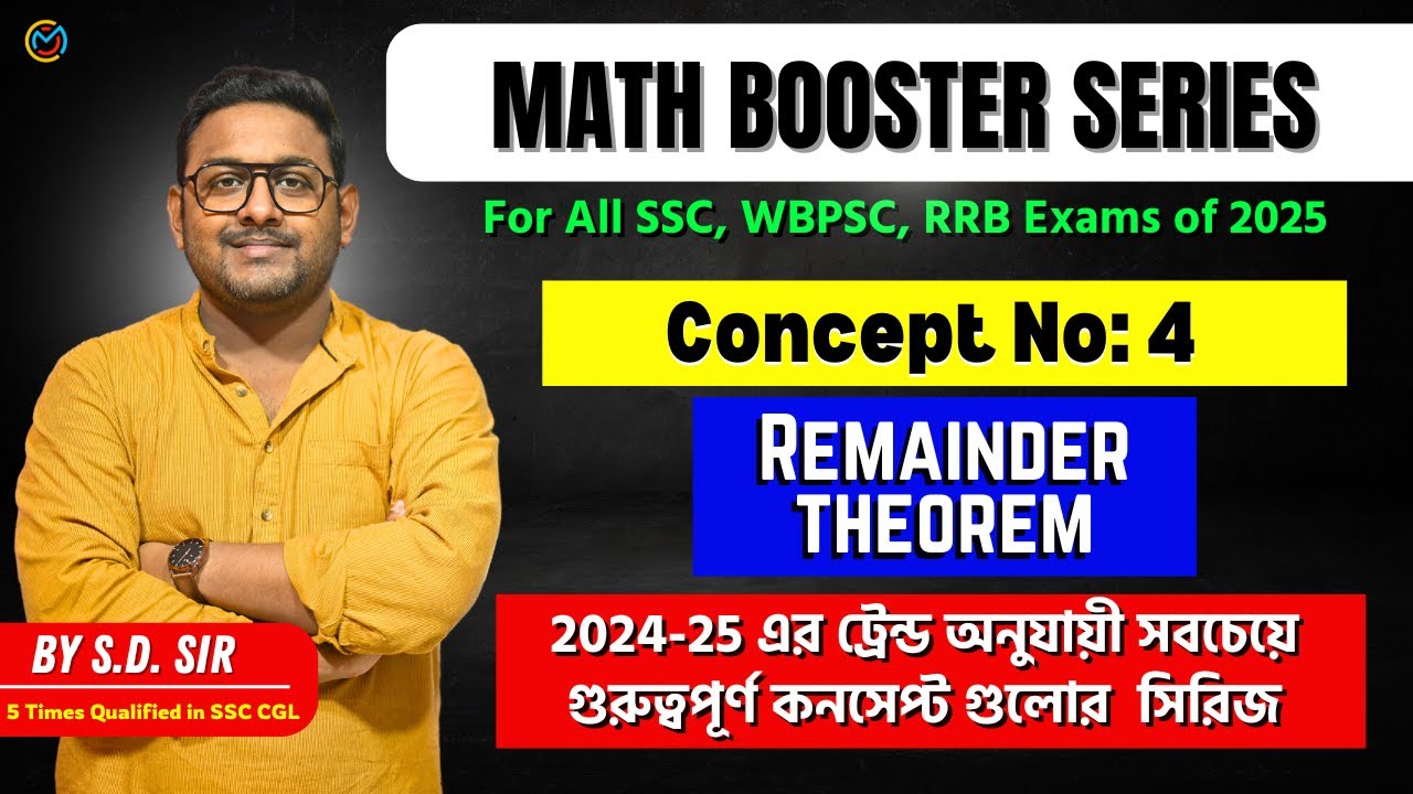 Math Concept Booster Series | Class 4 | Remainder Theorem | By S.D. Sir ...