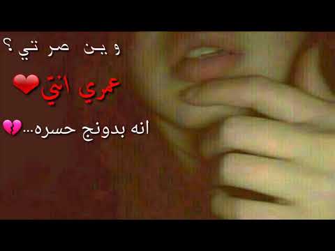 وين صرتي عمري انتي حرامات بعد ذاك التعب كله بصوت بنت ولد تجنن لايك لاموتكم