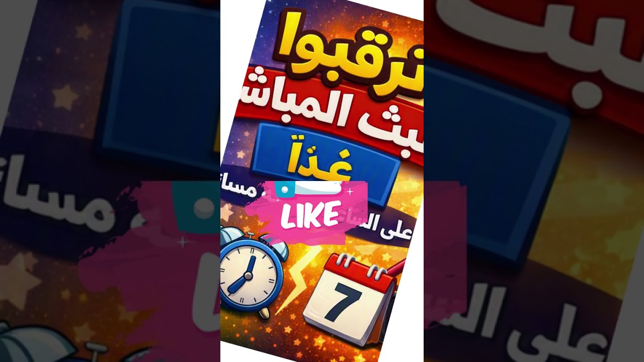 كونوا معنا مباشرة من قلب صف اللغة العربية … لحظات مليئة بالتعلم والمتع… لحظات مليئة بالتعلم والمتعة