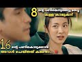      ex girlfriend   movie malayalam explanation