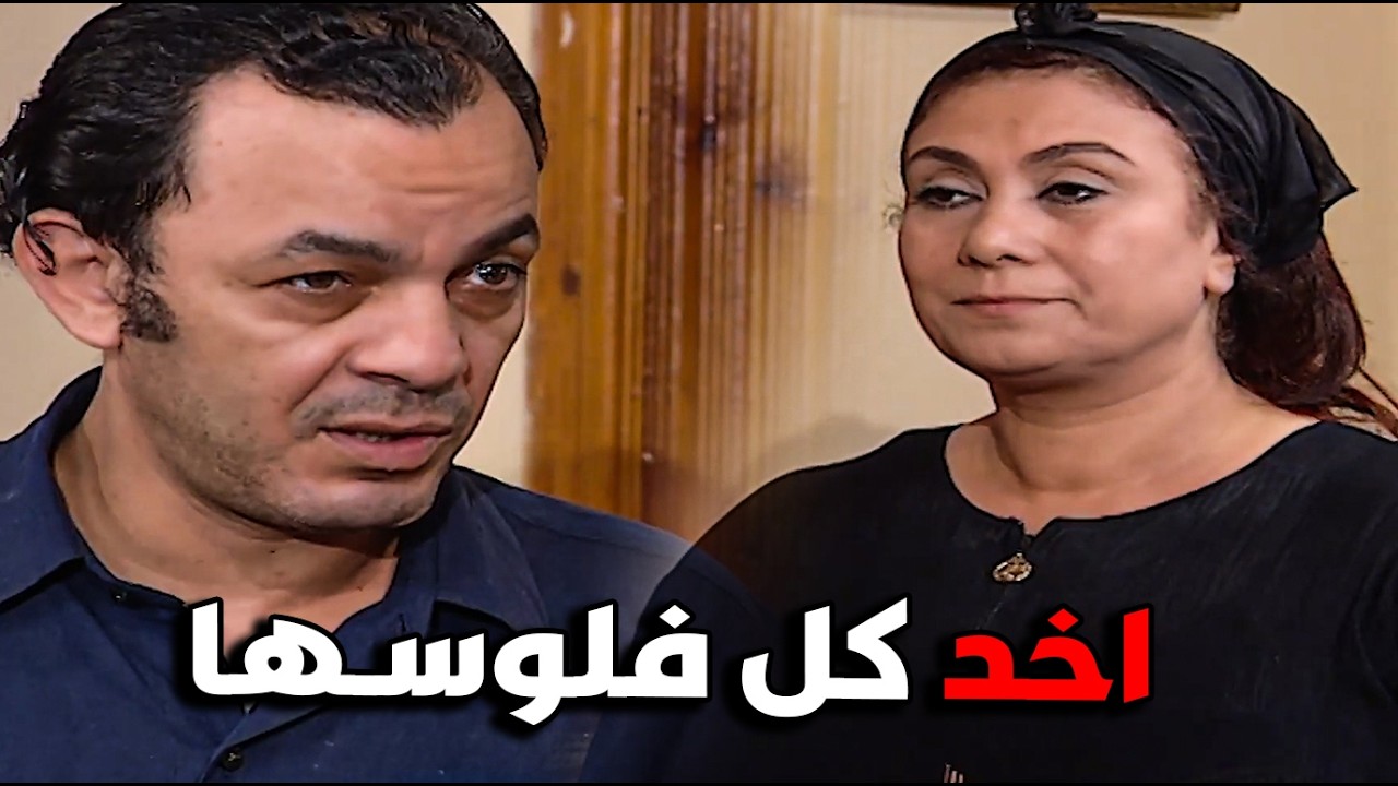 عرفه اتكشف سره وكله عرف الشغلانه المشـ بوهه اللي بيشتغلها 😨🔥 ياترى ايه اللى حصل#فيفى عبده #مسلسلات