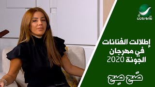 إطلالت الفنانات في مهرجان الجونة