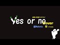 【歌ってみた】Yes or no / 東京ゲゲゲイ【諒Makoto】
