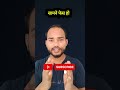 Fake Police Call Scam EXPOSED | OTP Fraud Alert | Cybersecurity Tips in Hindi | #shorts