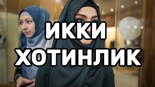 ИККИ ХОТИНЛИК ХАҚИДА