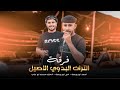 دحـيـة طـرب الـبـارح واول الـبـارح 2023 احمد ابو رويضة امين ابو رويضة دحـيـة طـرب الـبـارح واول الـبـارح 2023 احمد ابو رويضة امين ابو رويضة