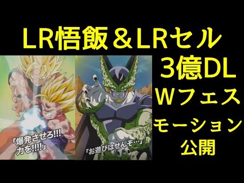 ドッカンバトル Lr超2悟飯 Lrパーフェクトセルの必殺技 ボイス付きアクティブスキル Youtube