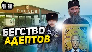 Адепты Путина массово валят из России на Запад. Что происходит?