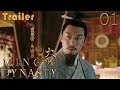 【Trailer】Ming Dynasty  EP1( Tang Wei, Zhu Yawen, LAY, Qiao Zhenyu ) 大明风华【Fresh Drama】