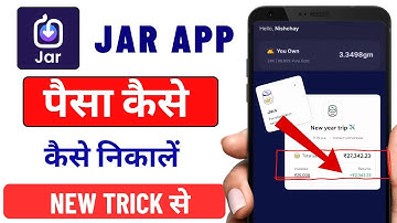Jar App Se Paise Kaise Nikale || Jar App Se Paise Kaise Withdrawal Kare || Jar App Withdrawal 