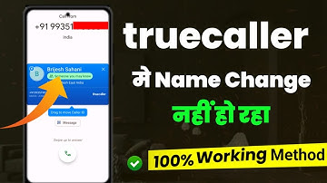 Truecaller name change kaise kare | How to change truecaller name | Truecaller name change l