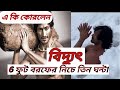 Vidut jamwal @  বিদ্যুৎ জামওয়াল@ Bollywood actor video | Bollywood new video 2022