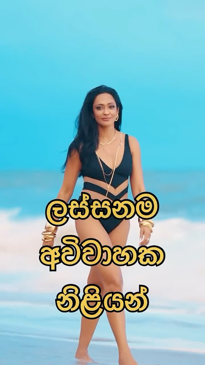 Top 10 Unmarried Sri Lankan Actress 2023 #shorts #viral #trending #yureninoshika#dusheni