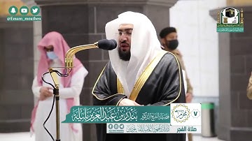 |فضيلة الشيخ د. بندر بليلة |تلاوة من صلاة الفجر |سورة الأنعام |7 محرم 1442ه‍ |