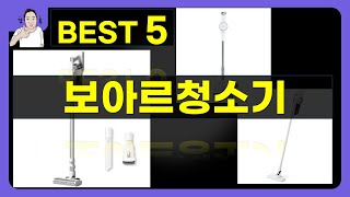 보아르 청소기 리뷰! 실사용 후기와 성능 체크하기