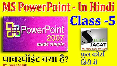 MS PowerPoint 2007 Tutorial in Hindi / Urdu- 5 Custom Animation, Show, Narration, Rehearse Timing