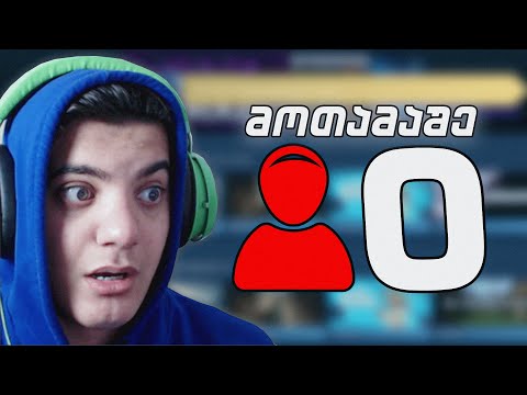 თამაშები რომელსაც არავინ თამაშობს (სამწუხაროდ)