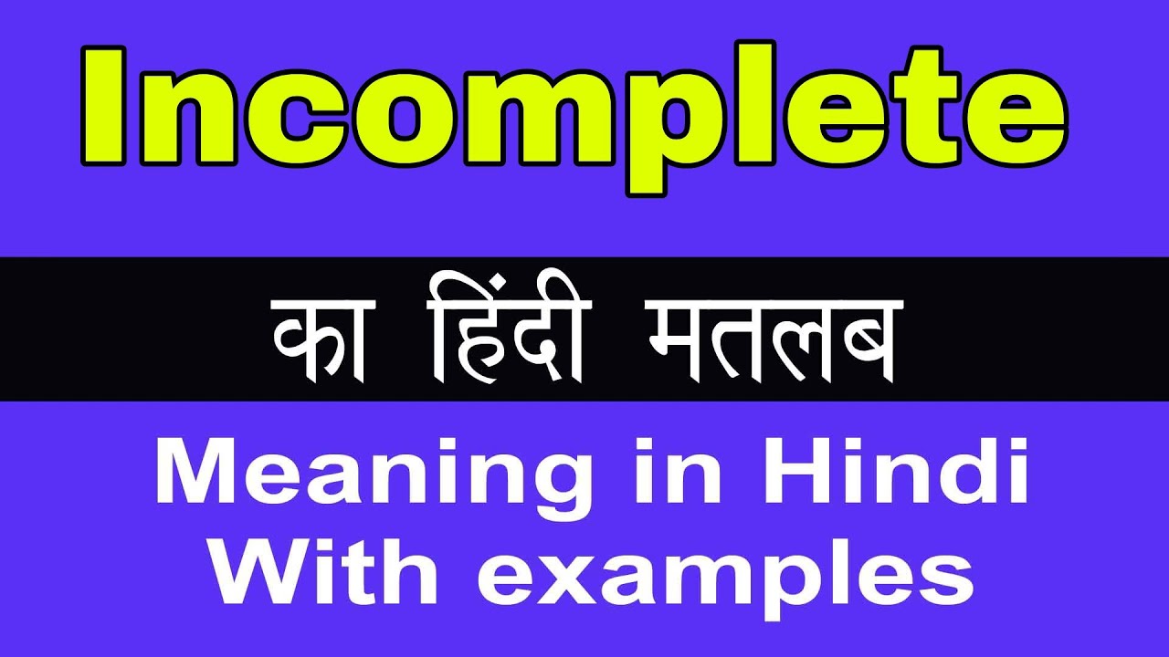 Incomplete Meaning in Hindi/Incomplete का अर्थ या मतलब क्या होता है ...