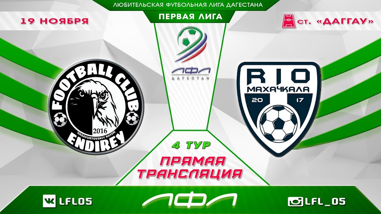 Спортлидер махачкала