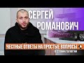 Сергей Романович. Стоматологическое лечение - почему в России, а не в Турции? Лечение без боли.