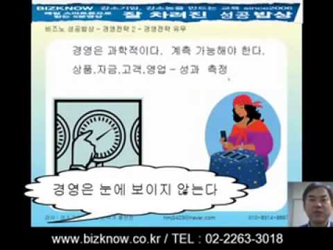 37  오늘의 비즈노 성공밥상 정식 메뉴  “경영전략 2   경영전략 유무”